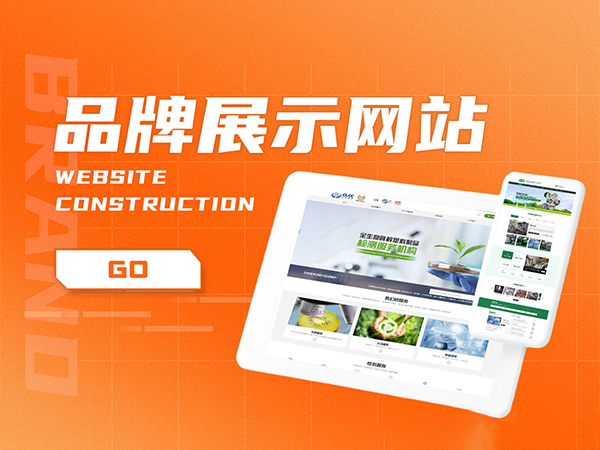 展示型網(wǎng)站建設(shè)價(jià)格，網(wǎng)站制作周期和服務(wù)項(xiàng)目介紹