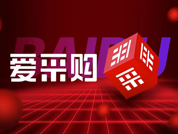 如何優(yōu)化愛(ài)采購(gòu)商品？愛(ài)采購(gòu)5星產(chǎn)品優(yōu)化技巧