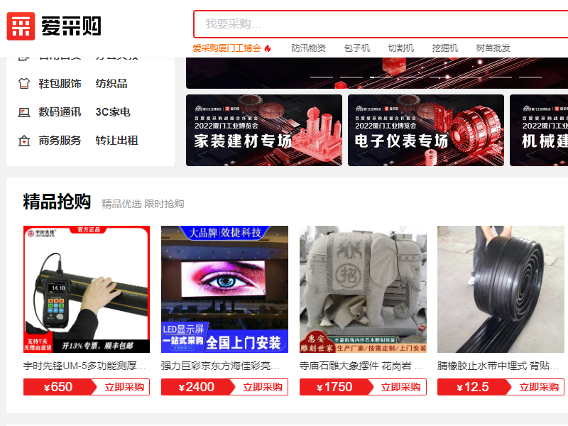 求助：如何提高百度愛(ài)采購(gòu)店鋪分和店鋪星級(jí)？