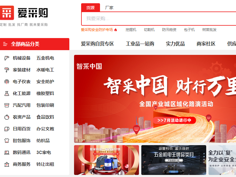 愛(ài)采購(gòu)店鋪怎么顯示交易勛章？開(kāi)通了在線(xiàn)交易還不夠