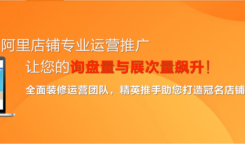 阿里巴巴店鋪是否存在以下問題？
