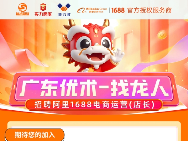 優(yōu)術(shù)網(wǎng)絡(luò)，“職”等你來|崗位招聘